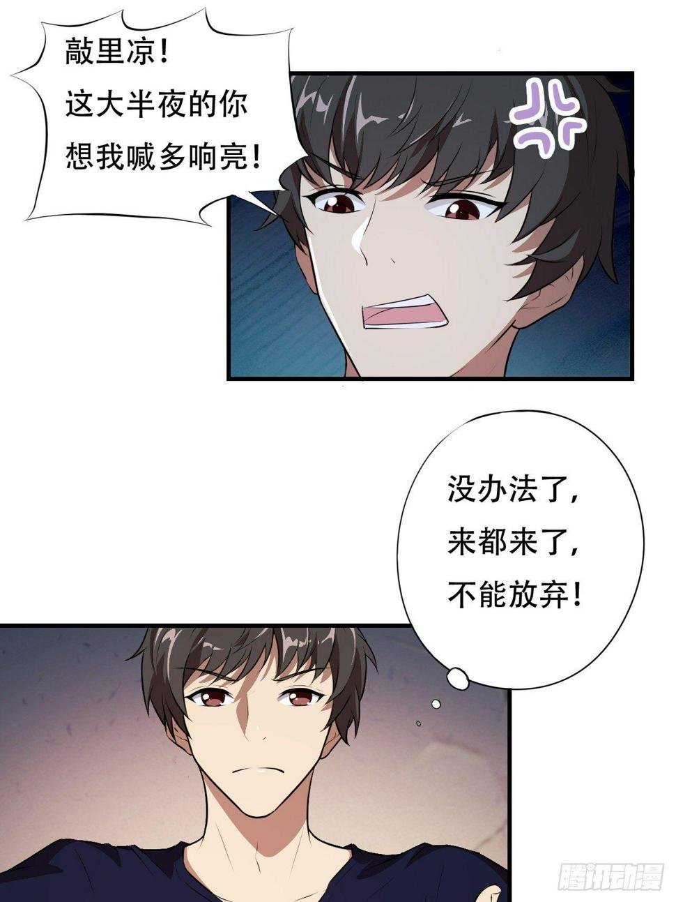 《高能来袭》漫画最新章节007鲜血与烈火中的献祭免费下拉式在线观看章节第【29】张图片