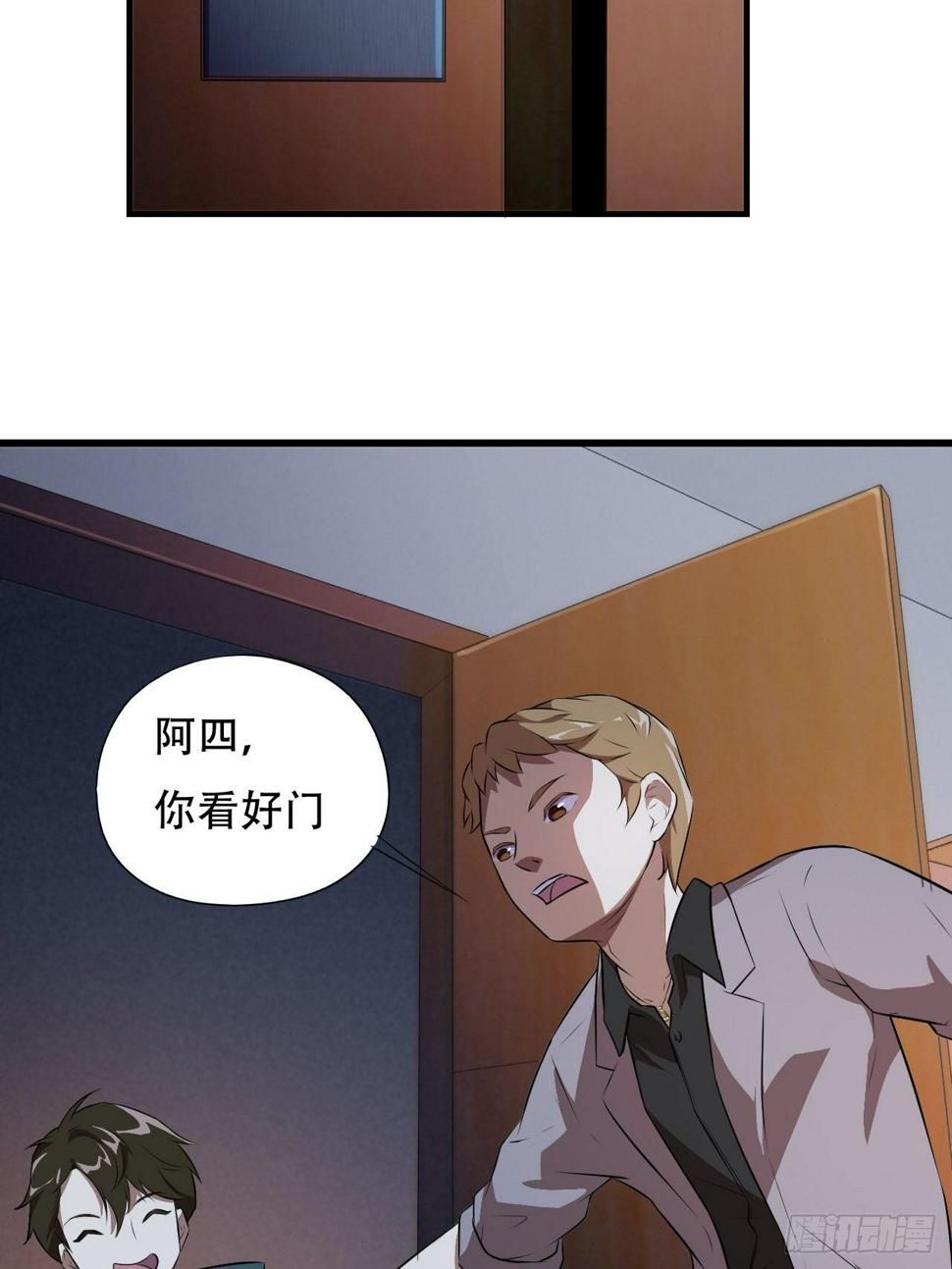 《高能来袭》漫画最新章节007鲜血与烈火中的献祭免费下拉式在线观看章节第【33】张图片