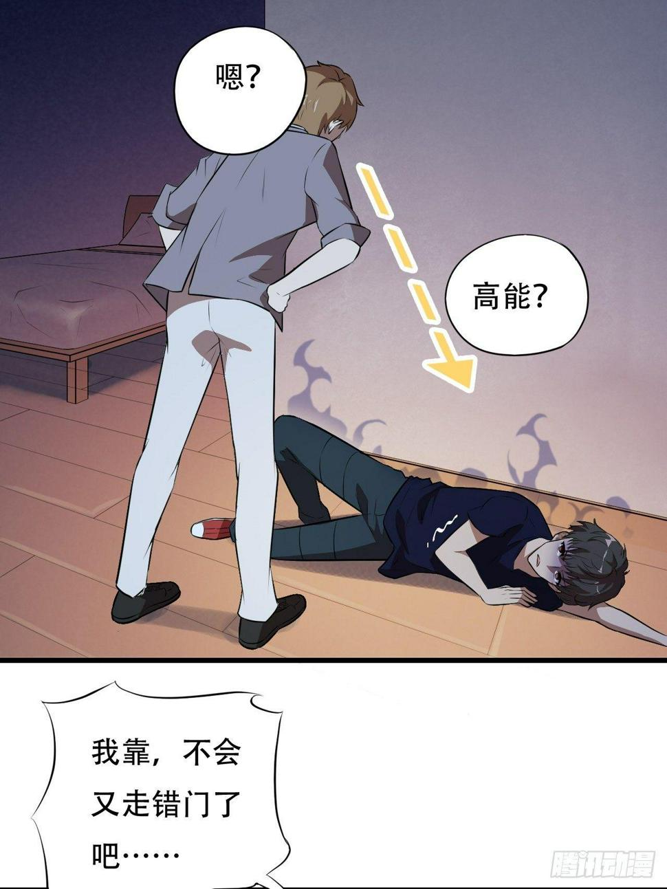 《高能来袭》漫画最新章节007鲜血与烈火中的献祭免费下拉式在线观看章节第【35】张图片