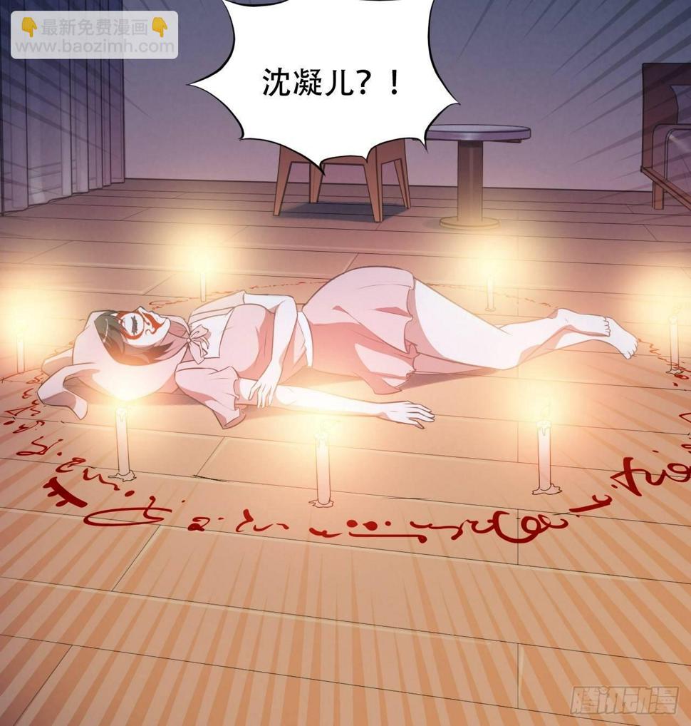 《高能来袭》漫画最新章节007鲜血与烈火中的献祭免费下拉式在线观看章节第【37】张图片