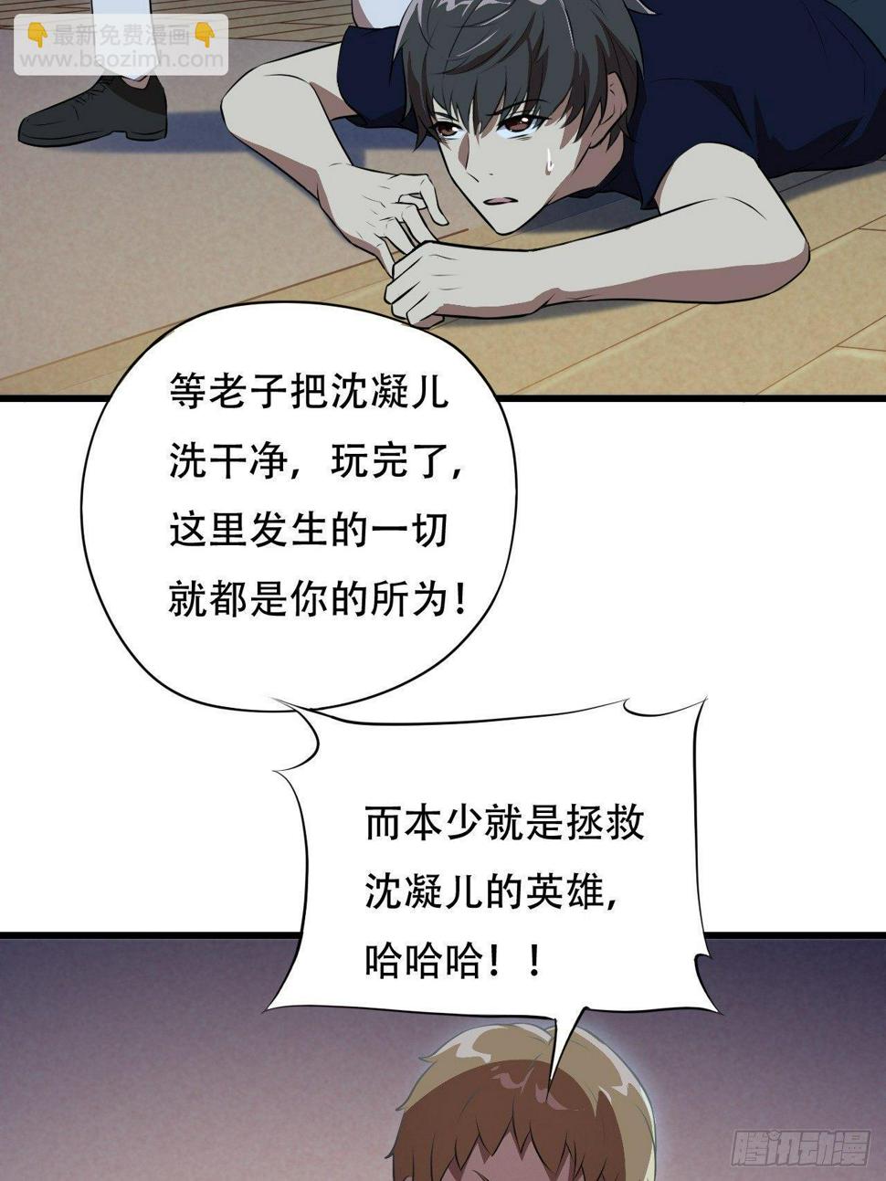 《高能来袭》漫画最新章节007鲜血与烈火中的献祭免费下拉式在线观看章节第【43】张图片