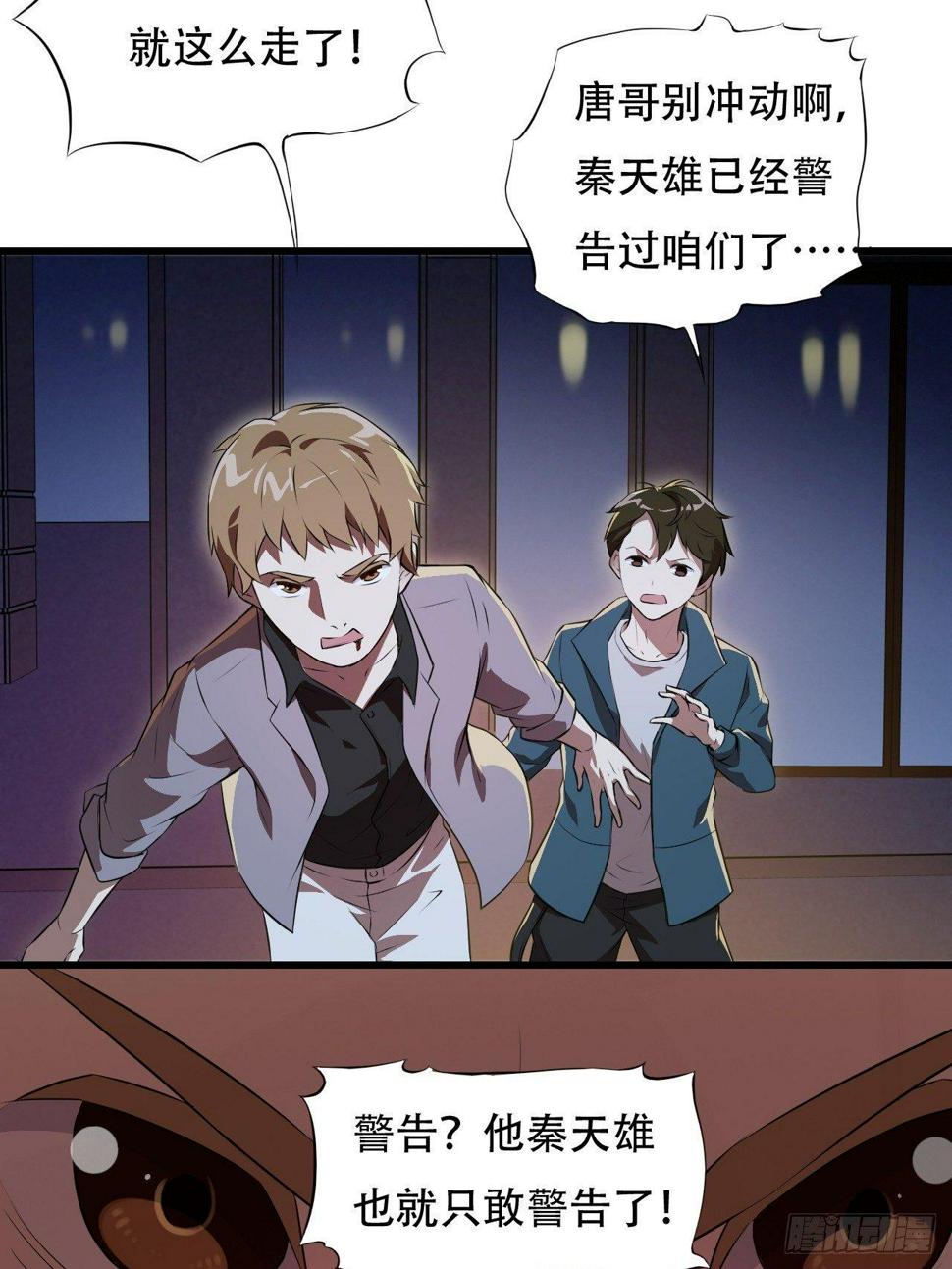 《高能来袭》漫画最新章节007鲜血与烈火中的献祭免费下拉式在线观看章节第【5】张图片