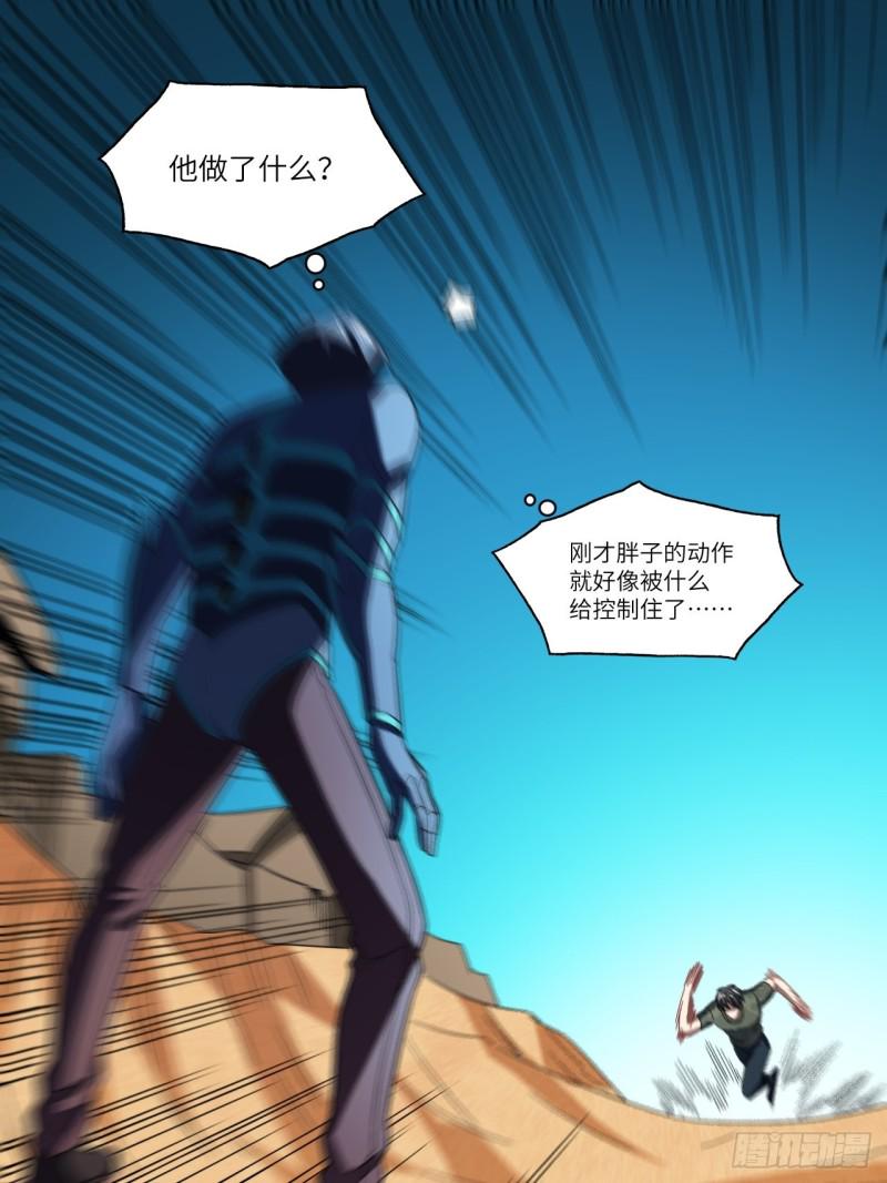 《高能来袭》漫画最新章节079 触发福利任务免费下拉式在线观看章节第【2】张图片