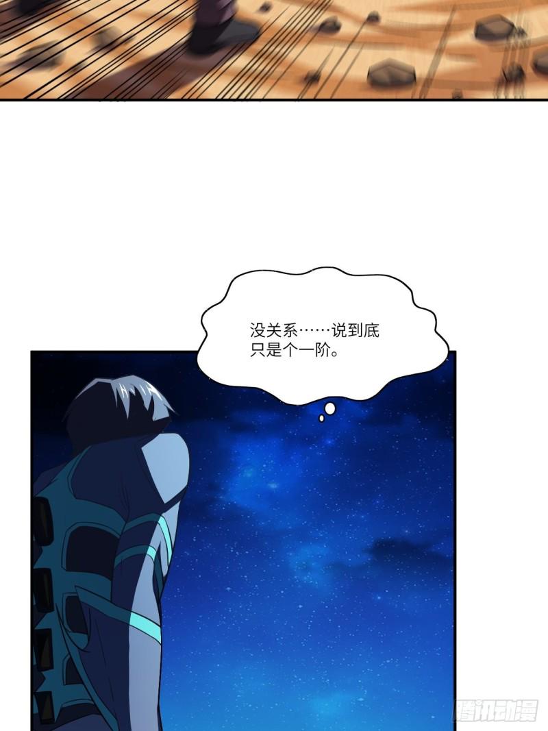 《高能来袭》漫画最新章节079 触发福利任务免费下拉式在线观看章节第【3】张图片