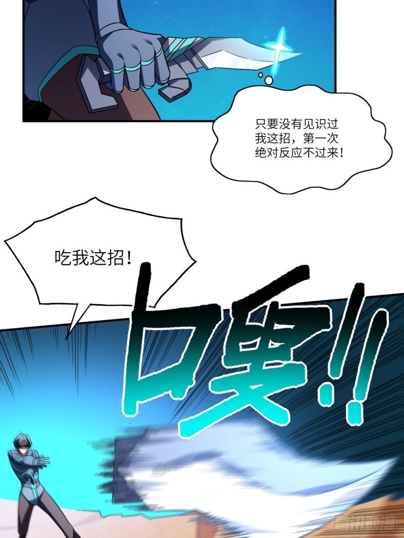 《高能来袭》漫画最新章节079 触发福利任务免费下拉式在线观看章节第【4】张图片