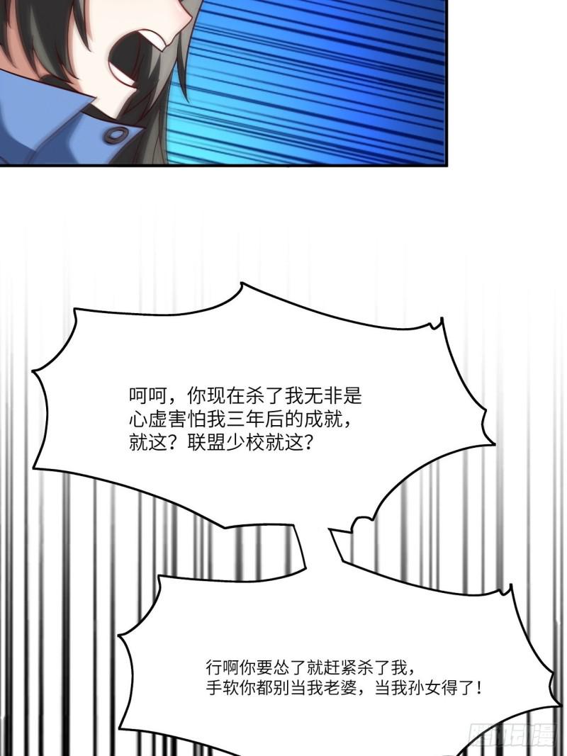 《高能来袭》漫画最新章节080 任务进行时免费下拉式在线观看章节第【13】张图片