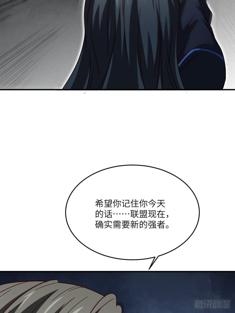 《高能来袭》漫画最新章节080 任务进行时免费下拉式在线观看章节第【19】张图片