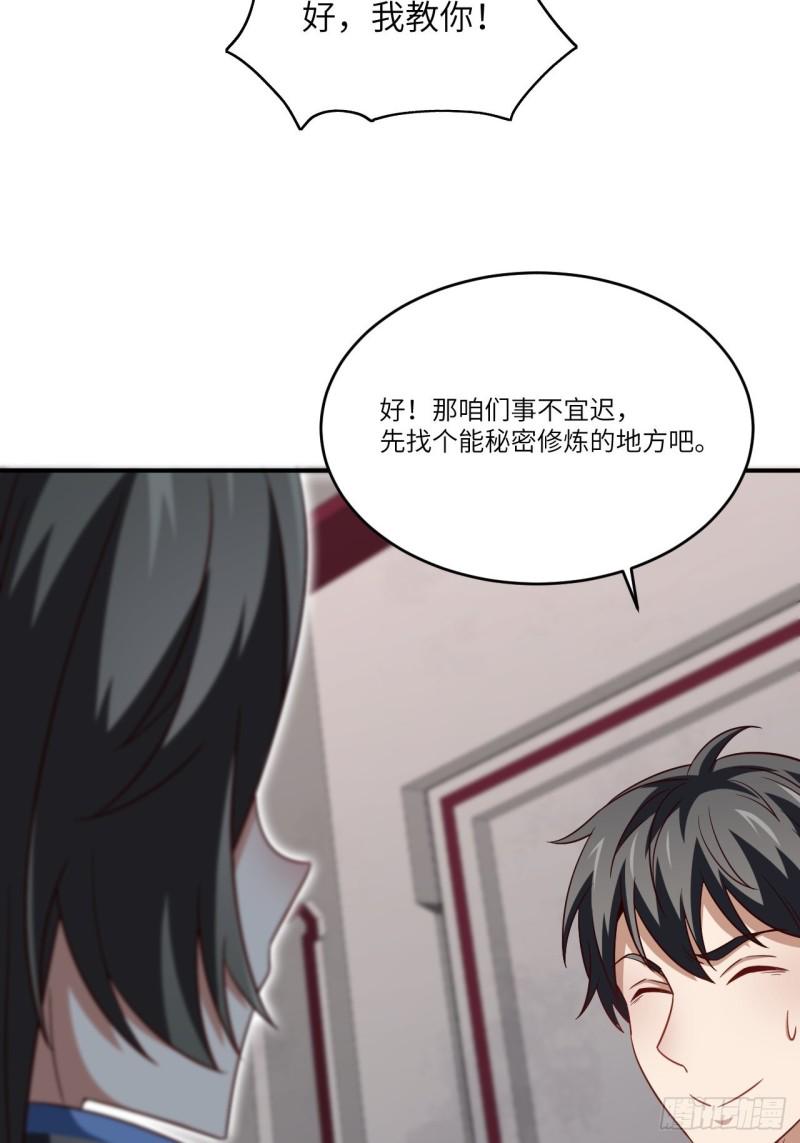 《高能来袭》漫画最新章节080 任务进行时免费下拉式在线观看章节第【30】张图片