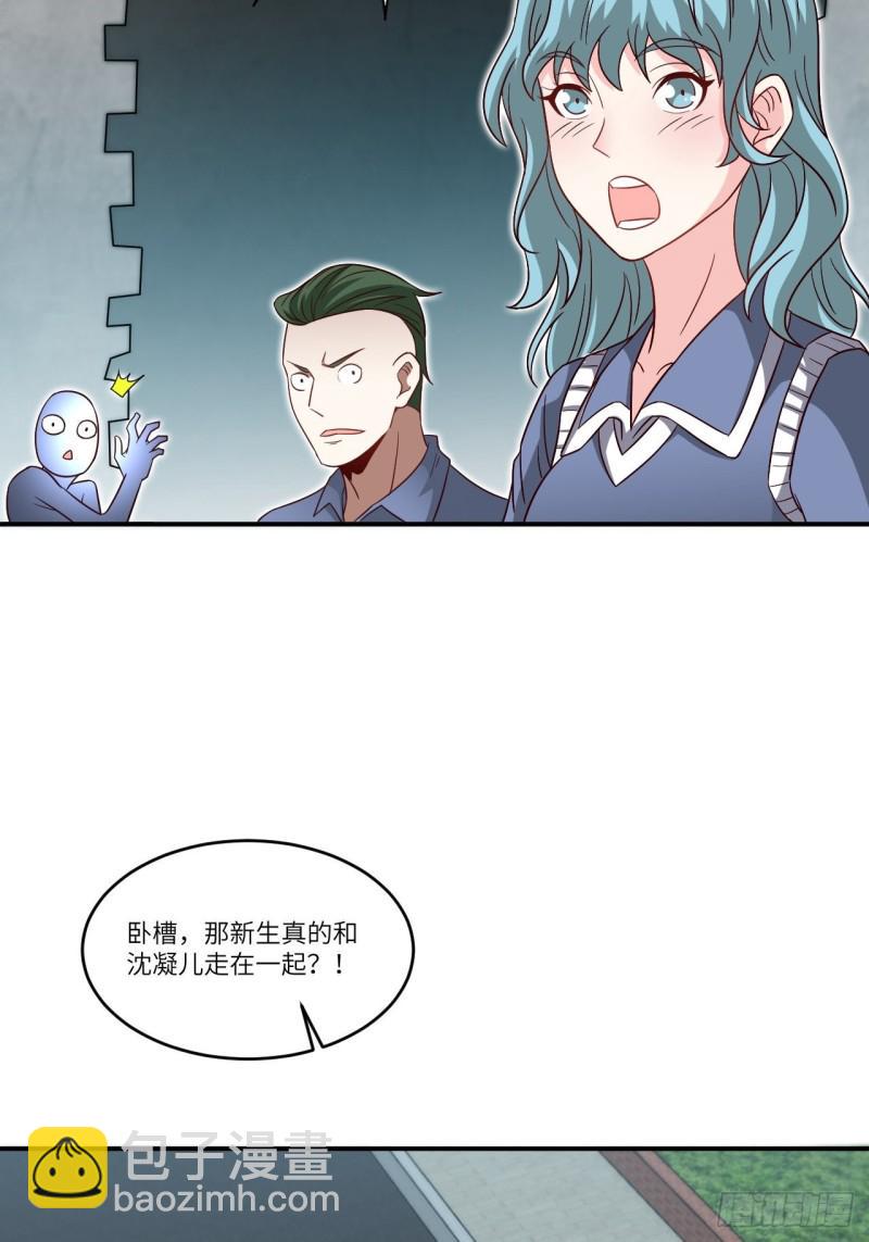 《高能来袭》漫画最新章节080 任务进行时免费下拉式在线观看章节第【34】张图片