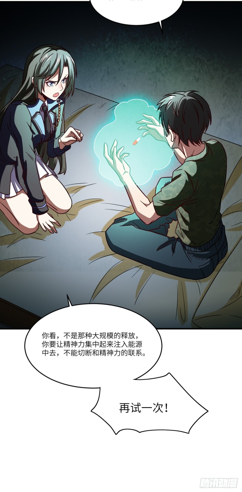 《高能来袭》漫画最新章节080 任务进行时免费下拉式在线观看章节第【54】张图片