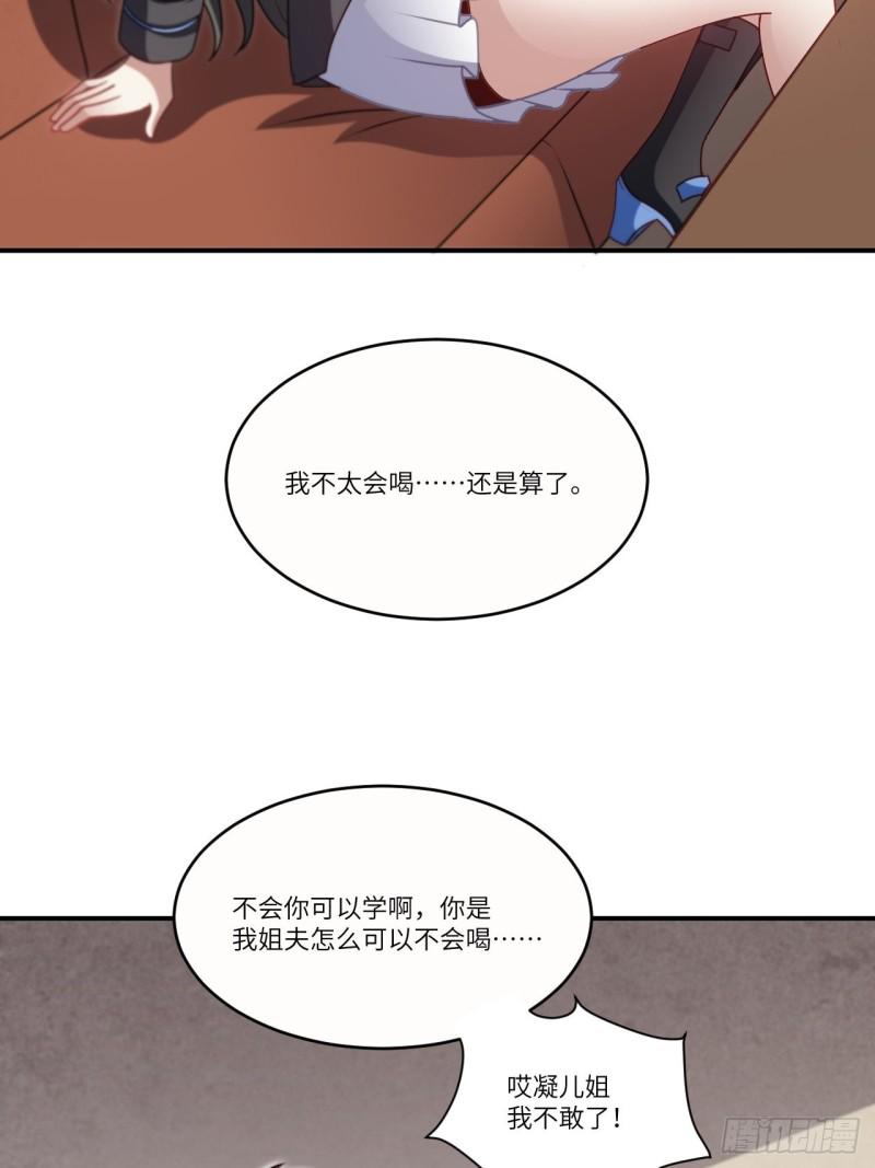 《高能来袭》漫画最新章节082 垂死病中惊坐起免费下拉式在线观看章节第【14】张图片