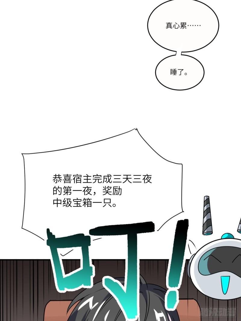 《高能来袭》漫画最新章节082 垂死病中惊坐起免费下拉式在线观看章节第【31】张图片