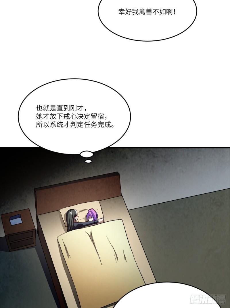 《高能来袭》漫画最新章节082 垂死病中惊坐起免费下拉式在线观看章节第【40】张图片