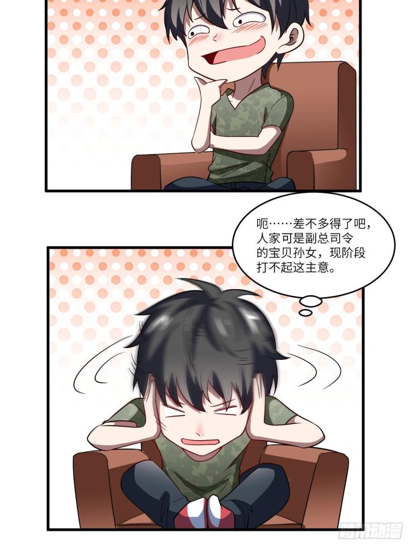 《高能来袭》漫画最新章节082 垂死病中惊坐起免费下拉式在线观看章节第【42】张图片