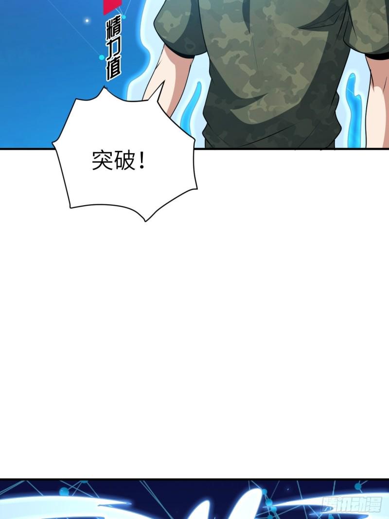 《高能来袭》漫画最新章节082 垂死病中惊坐起免费下拉式在线观看章节第【46】张图片