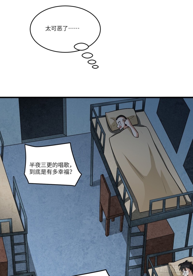 《高能来袭》漫画最新章节082 垂死病中惊坐起免费下拉式在线观看章节第【63】张图片