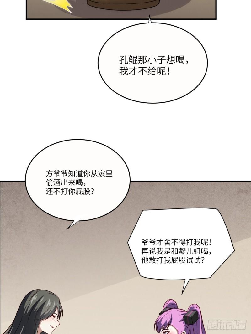 《高能来袭》漫画最新章节082 垂死病中惊坐起免费下拉式在线观看章节第【9】张图片