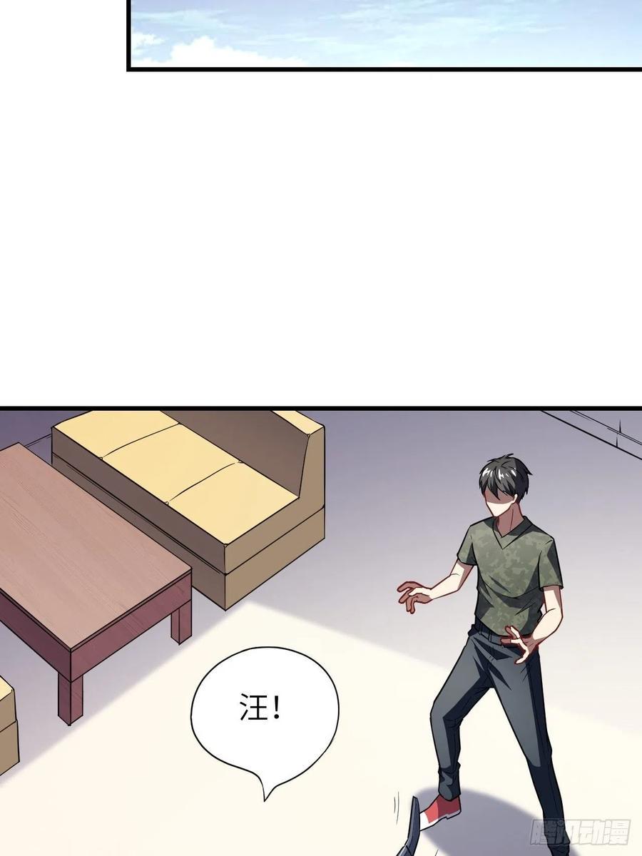 《高能来袭》漫画最新章节083精神力化形！免费下拉式在线观看章节第【23】张图片