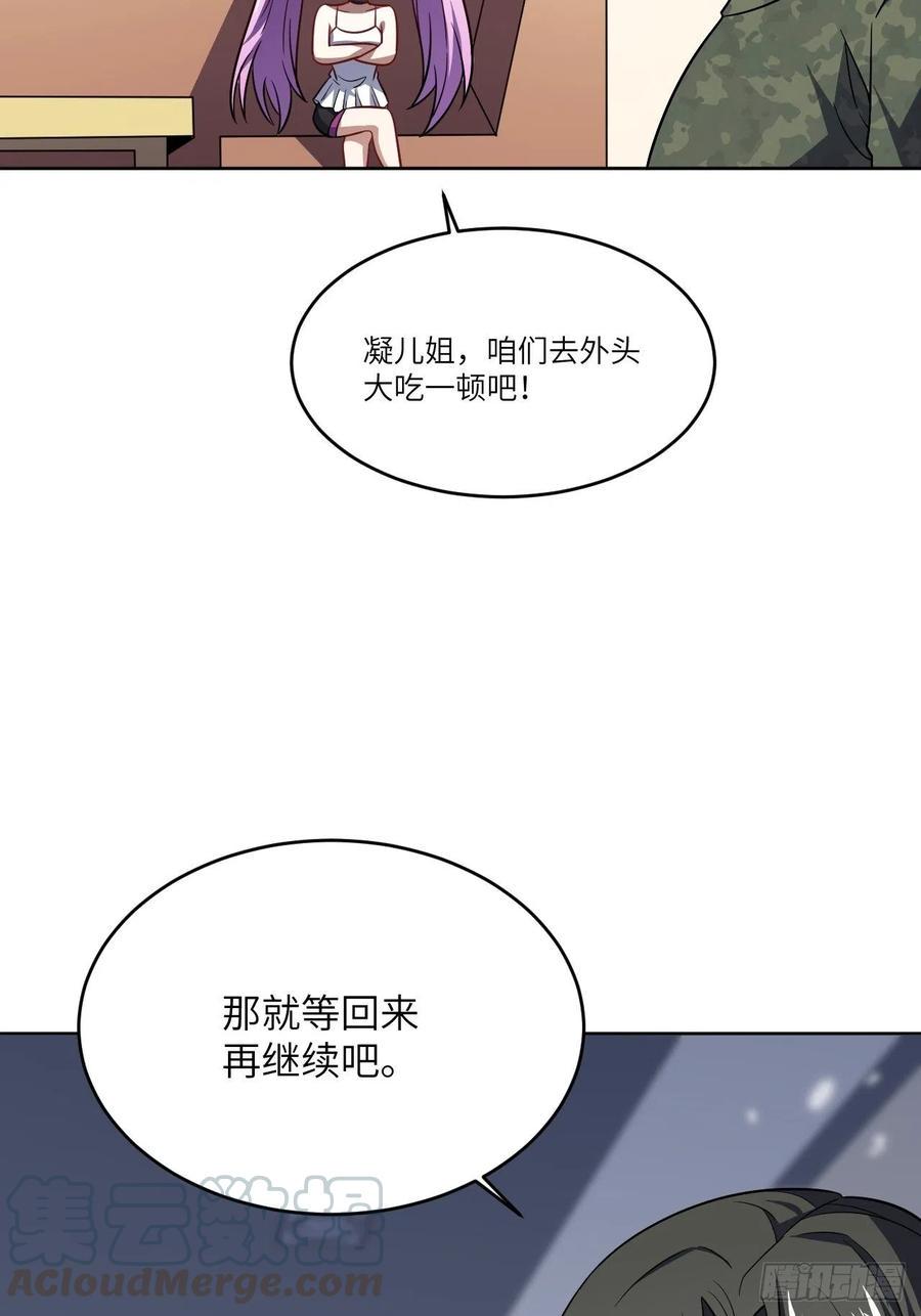 《高能来袭》漫画最新章节083精神力化形！免费下拉式在线观看章节第【37】张图片