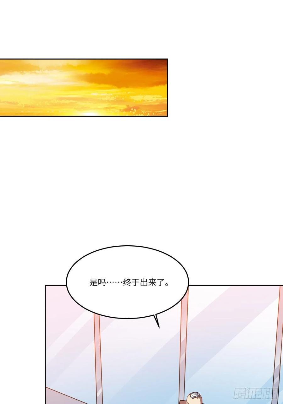 《高能来袭》漫画最新章节083精神力化形！免费下拉式在线观看章节第【39】张图片