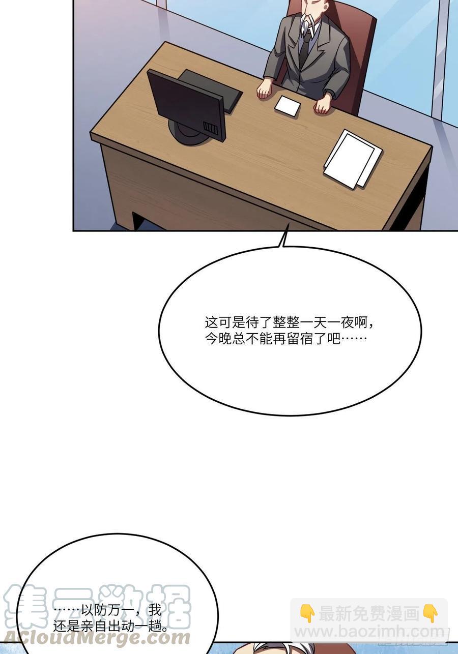 《高能来袭》漫画最新章节083精神力化形！免费下拉式在线观看章节第【40】张图片