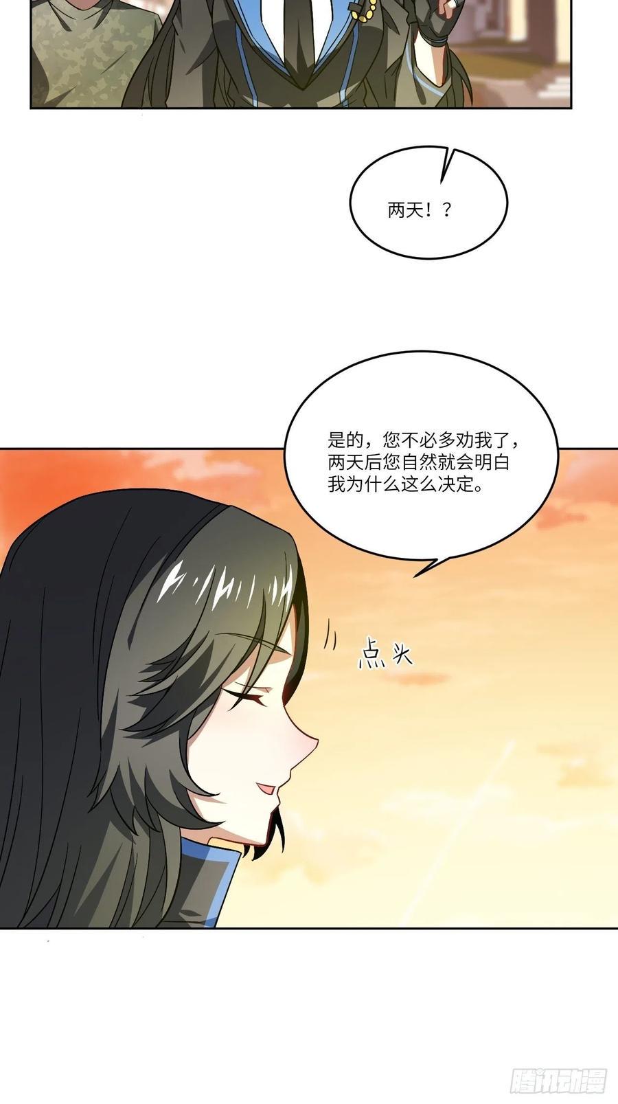 《高能来袭》漫画最新章节083精神力化形！免费下拉式在线观看章节第【48】张图片