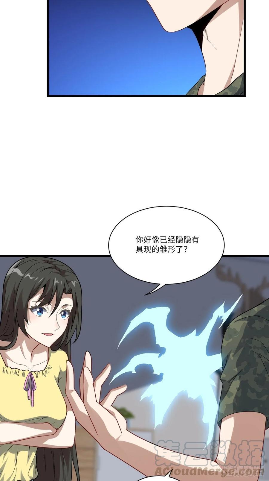 《高能来袭》漫画最新章节084第二磁核免费下拉式在线观看章节第【13】张图片