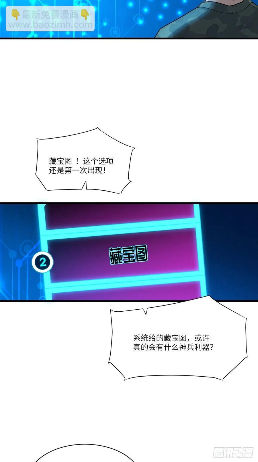 《高能来袭》漫画最新章节084第二磁核免费下拉式在线观看章节第【18】张图片