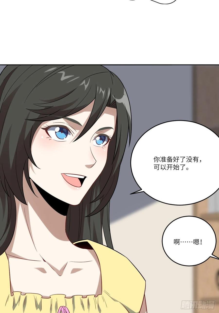 《高能来袭》漫画最新章节084第二磁核免费下拉式在线观看章节第【24】张图片