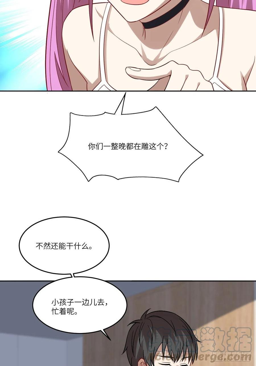 《高能来袭》漫画最新章节084第二磁核免费下拉式在线观看章节第【28】张图片