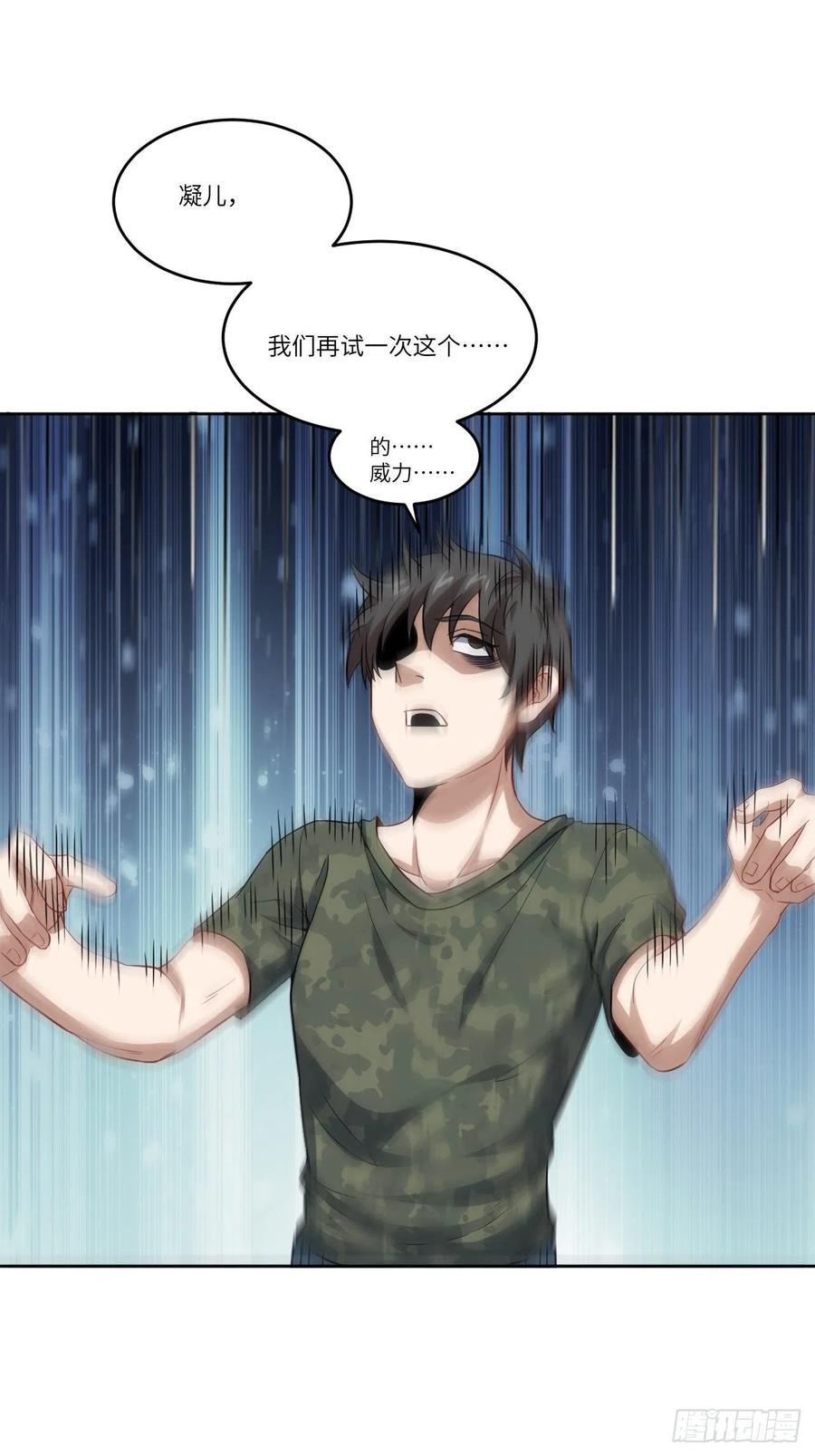 《高能来袭》漫画最新章节084第二磁核免费下拉式在线观看章节第【35】张图片