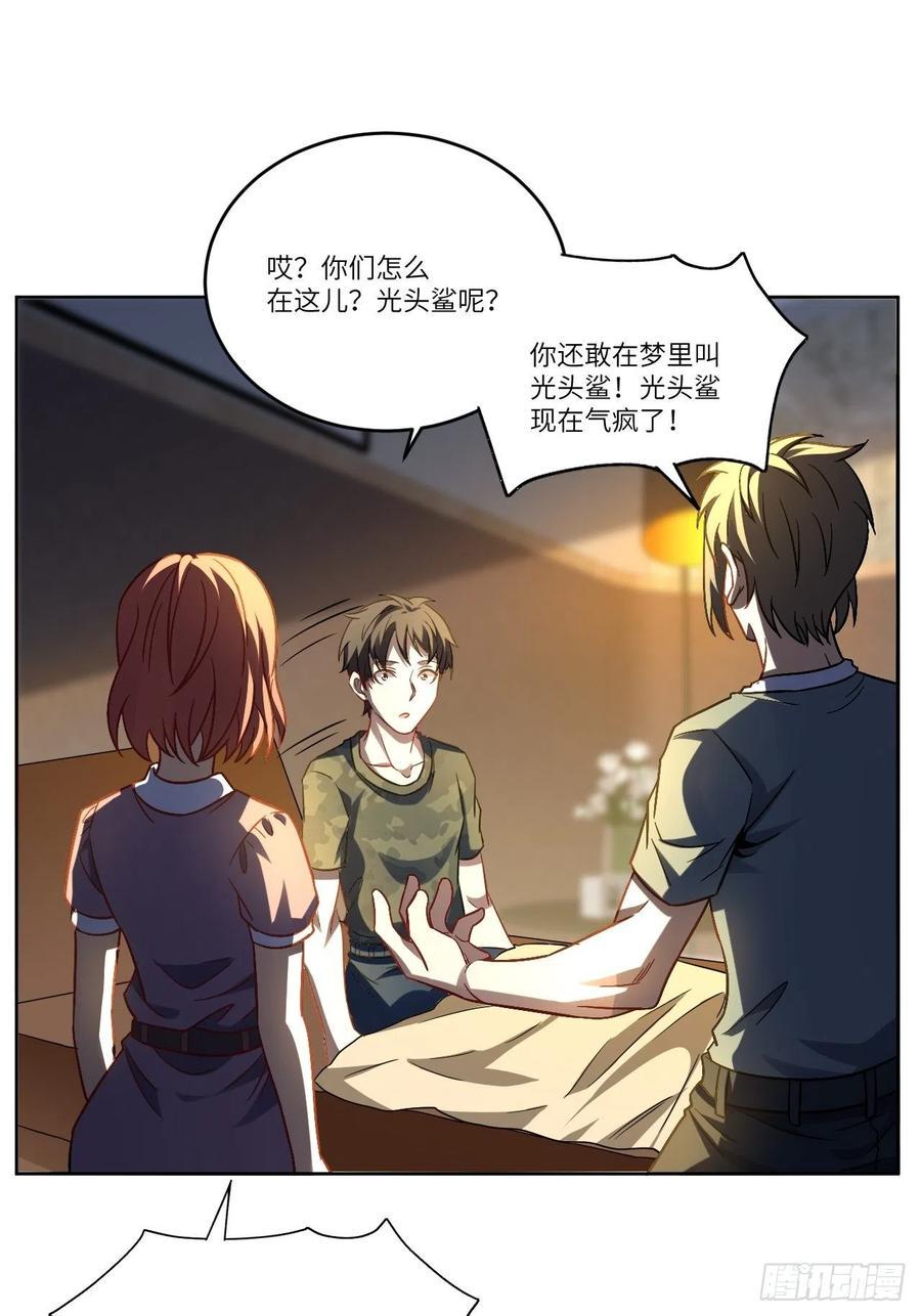 《高能来袭》漫画最新章节084第二磁核免费下拉式在线观看章节第【44】张图片