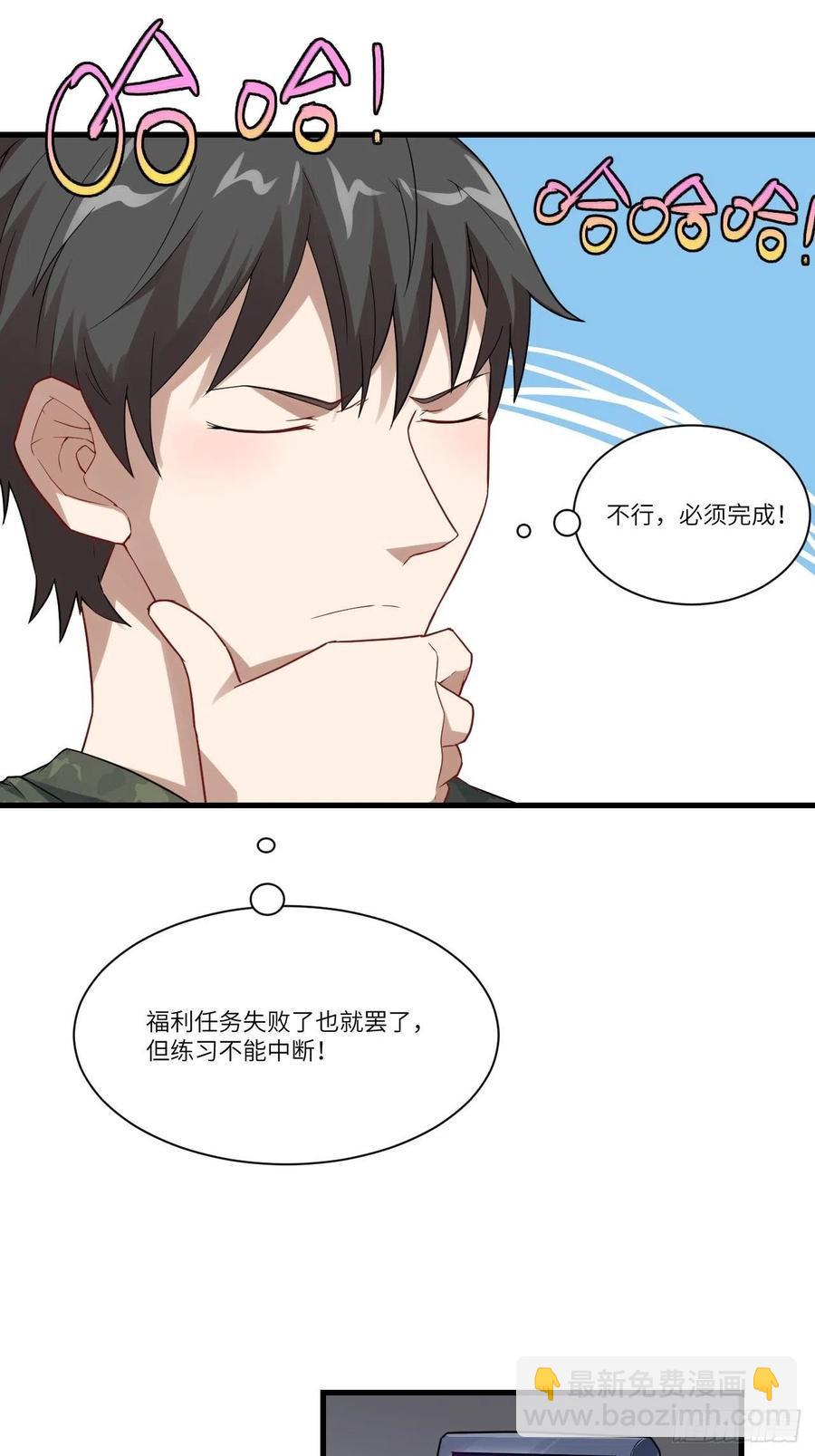 《高能来袭》漫画最新章节084第二磁核免费下拉式在线观看章节第【5】张图片