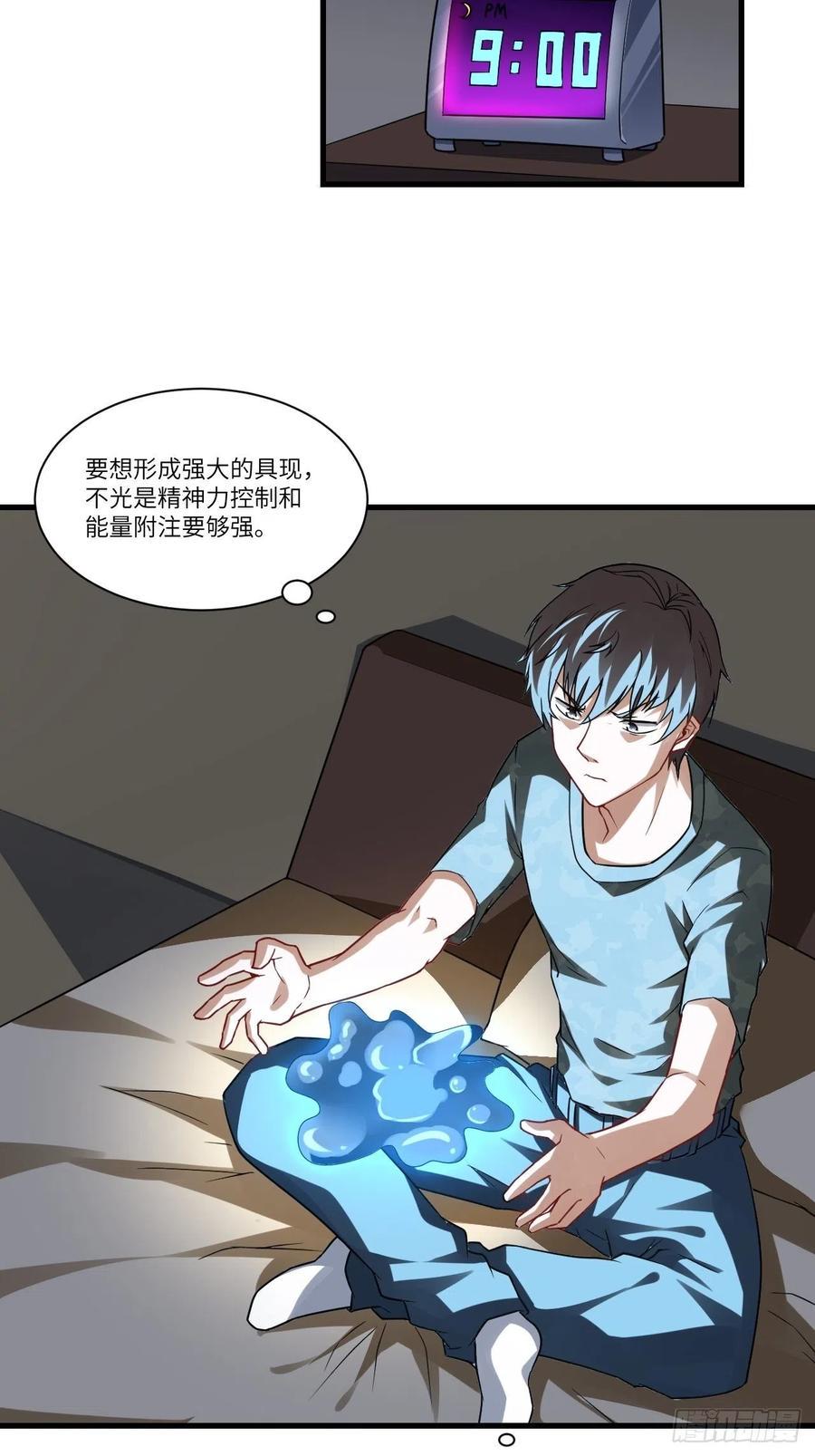 《高能来袭》漫画最新章节084第二磁核免费下拉式在线观看章节第【6】张图片