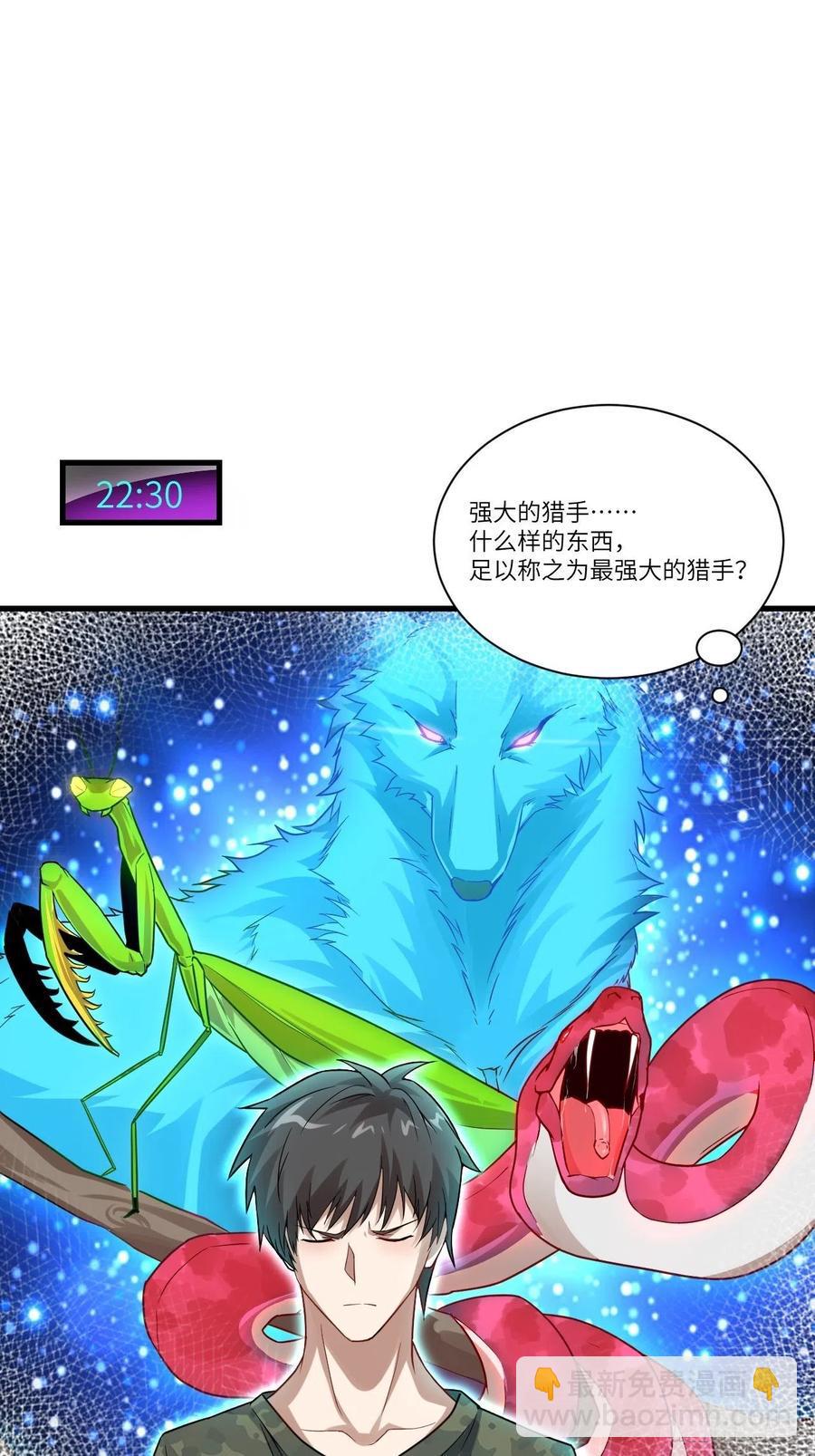 《高能来袭》漫画最新章节084第二磁核免费下拉式在线观看章节第【8】张图片