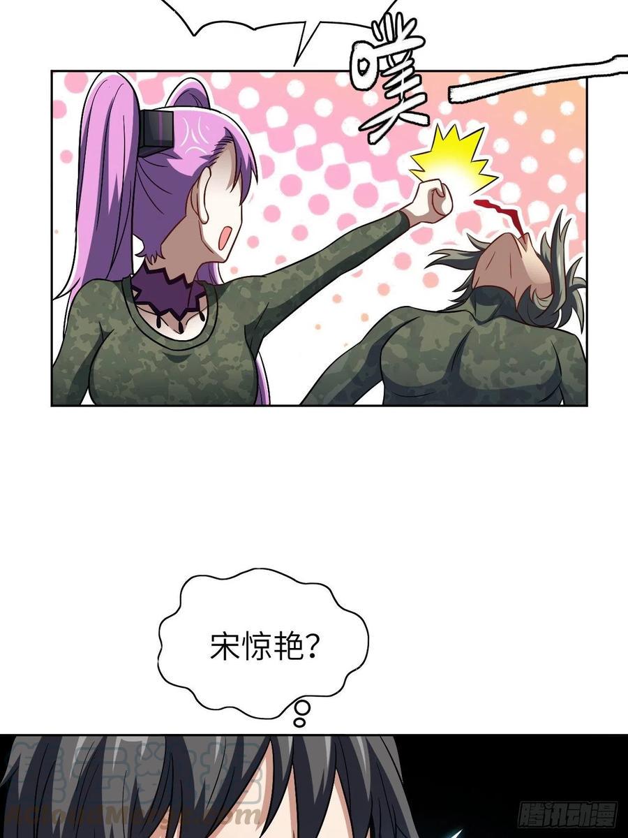 《高能来袭》漫画最新章节085这是什么怪物？免费下拉式在线观看章节第【28】张图片