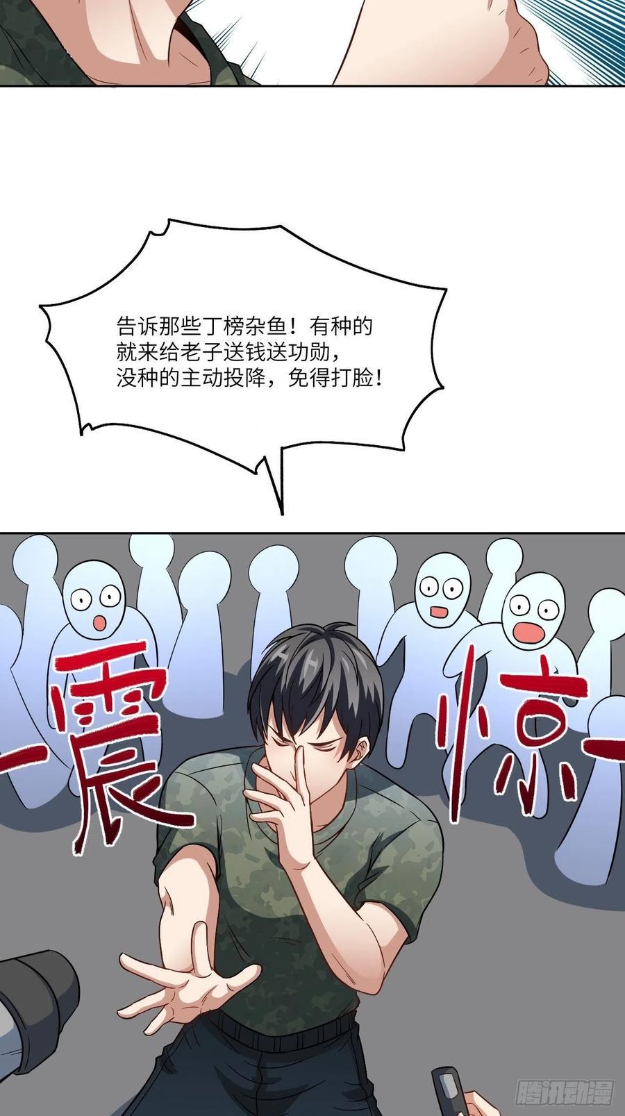 《高能来袭》漫画最新章节085这是什么怪物？免费下拉式在线观看章节第【5】张图片