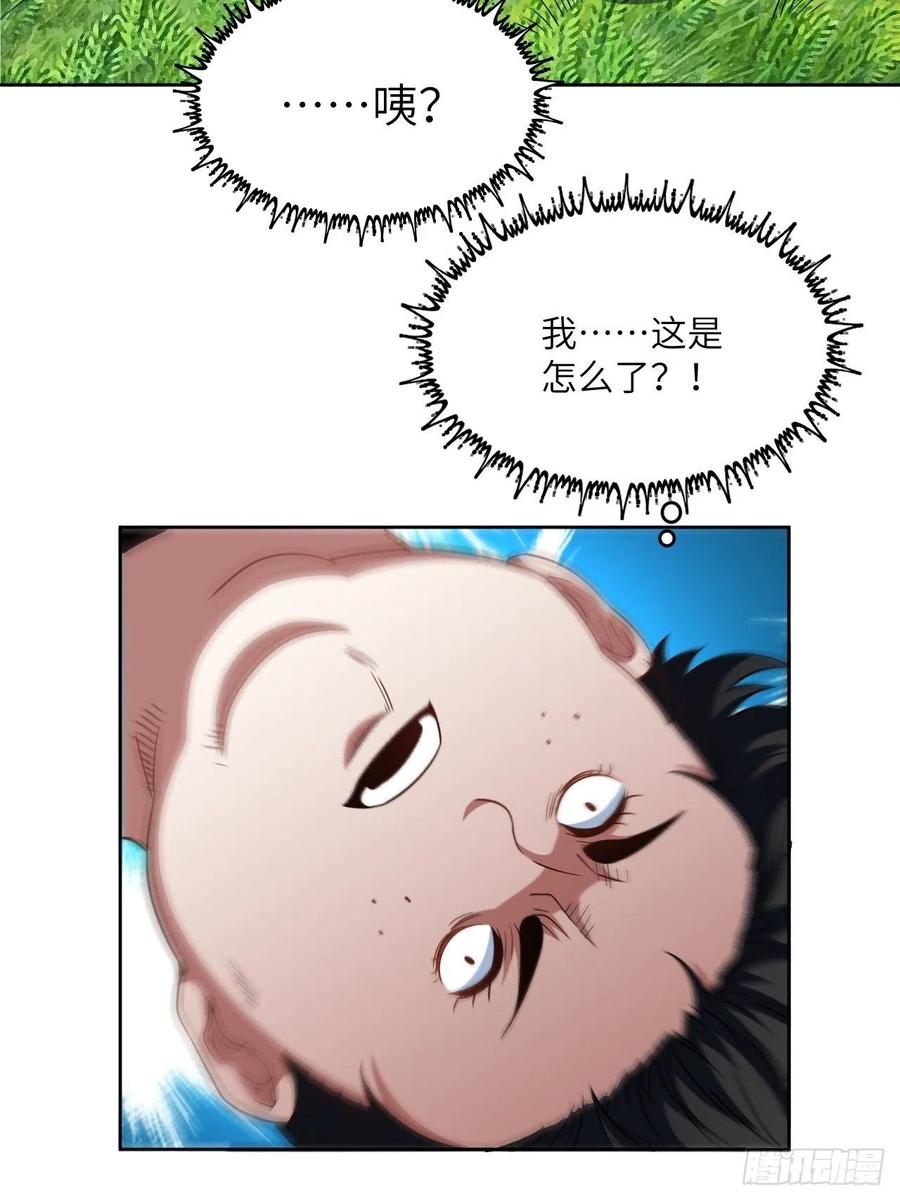 《高能来袭》漫画最新章节085这是什么怪物？免费下拉式在线观看章节第【54】张图片