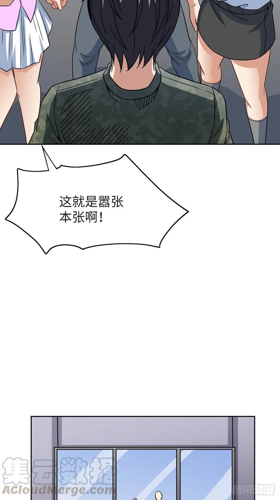 《高能来袭》漫画最新章节085这是什么怪物？免费下拉式在线观看章节第【7】张图片