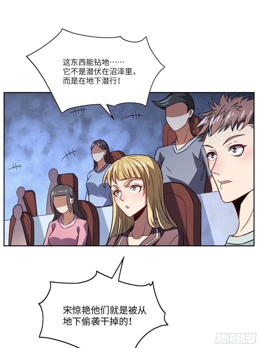 《高能来袭》漫画最新章节086孕育的变化免费下拉式在线观看章节第【14】张图片