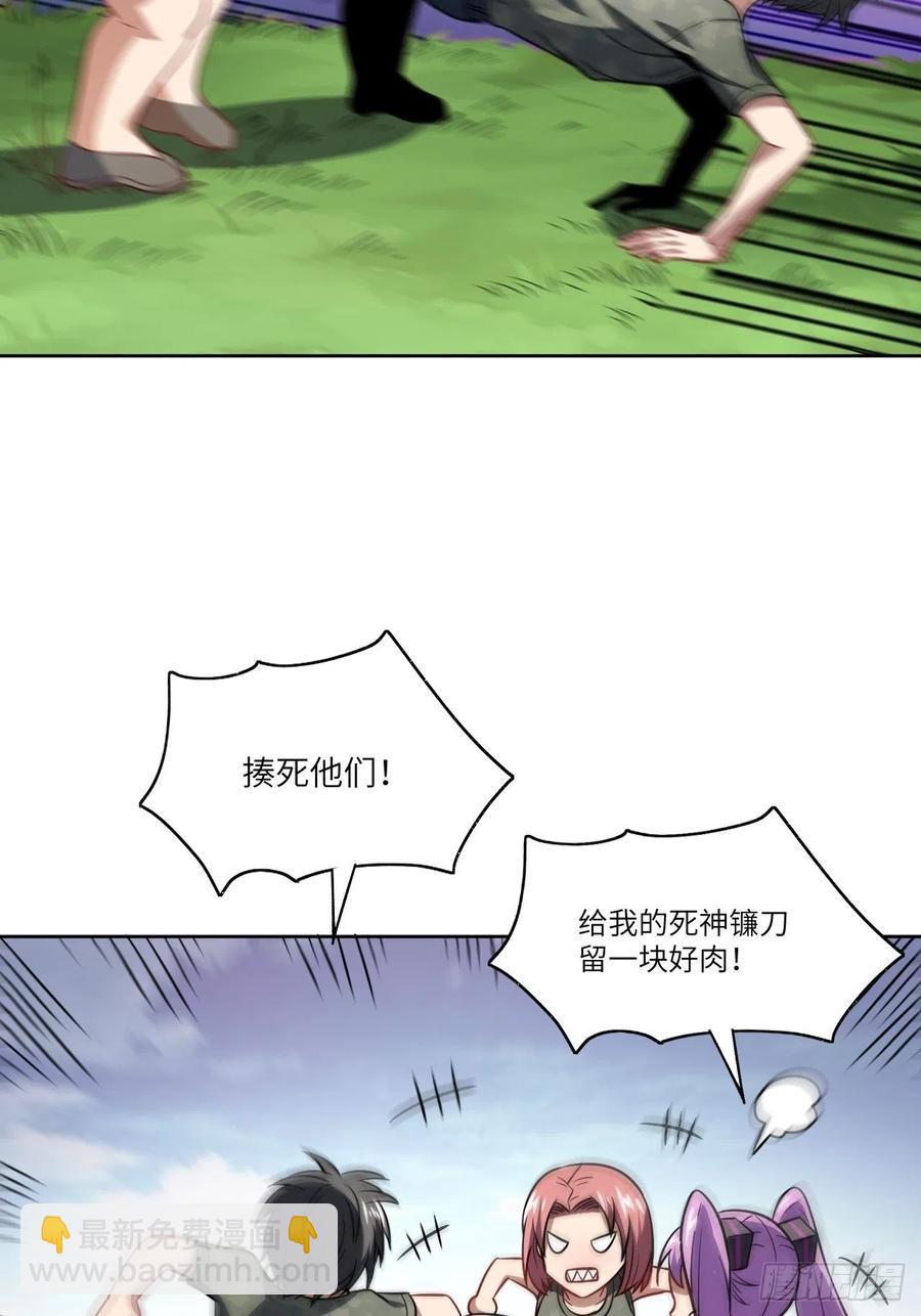 《高能来袭》漫画最新章节086孕育的变化免费下拉式在线观看章节第【29】张图片