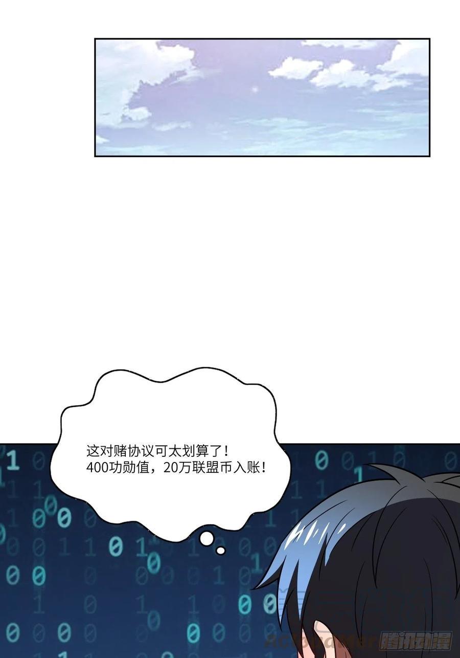 《高能来袭》漫画最新章节086孕育的变化免费下拉式在线观看章节第【37】张图片