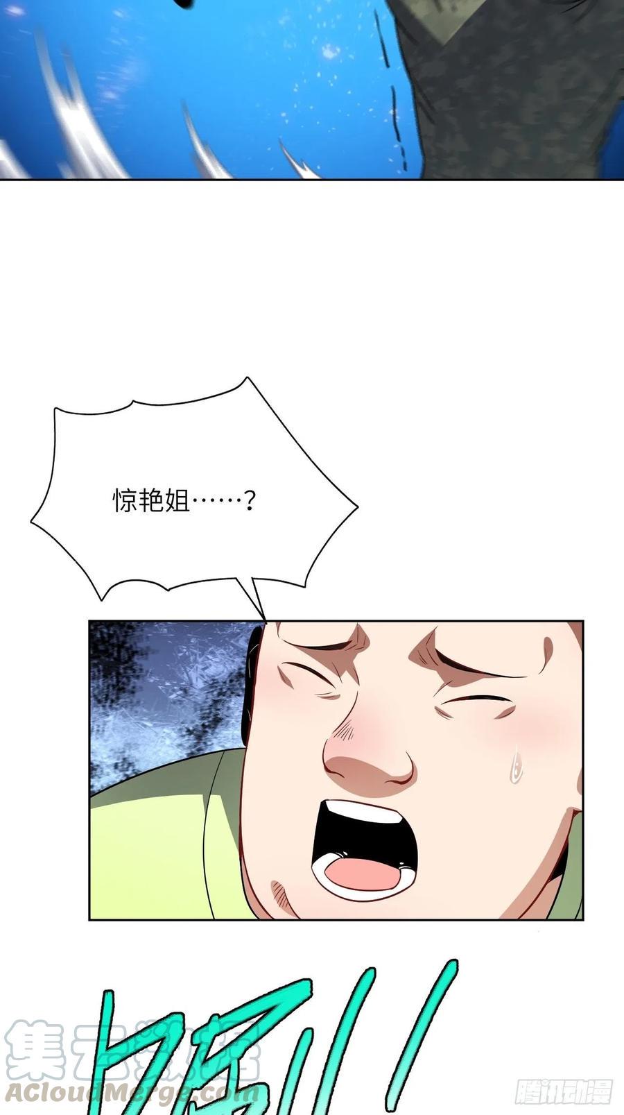 《高能来袭》漫画最新章节086孕育的变化免费下拉式在线观看章节第【4】张图片