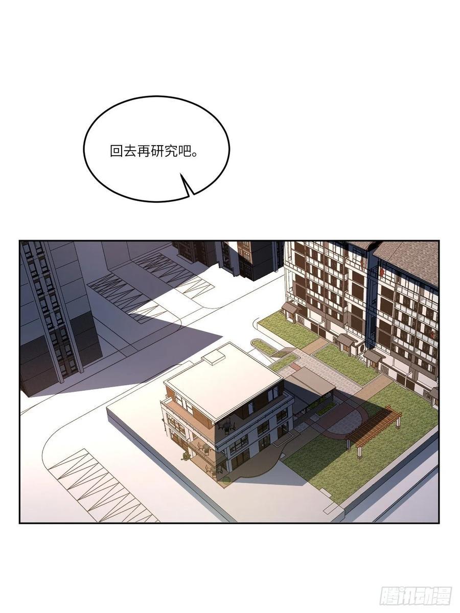 《高能来袭》漫画最新章节086孕育的变化免费下拉式在线观看章节第【44】张图片