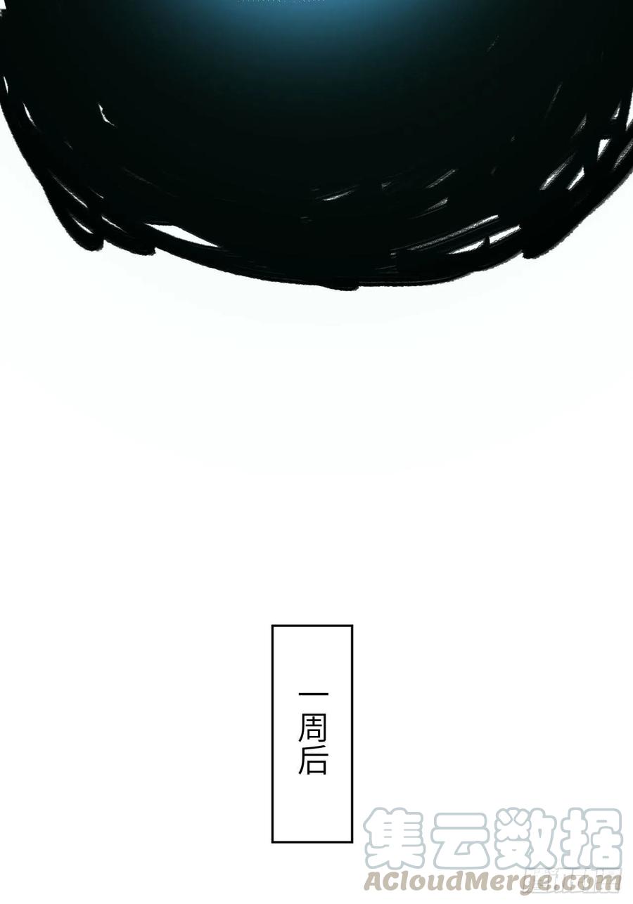 《高能来袭》漫画最新章节086孕育的变化免费下拉式在线观看章节第【55】张图片