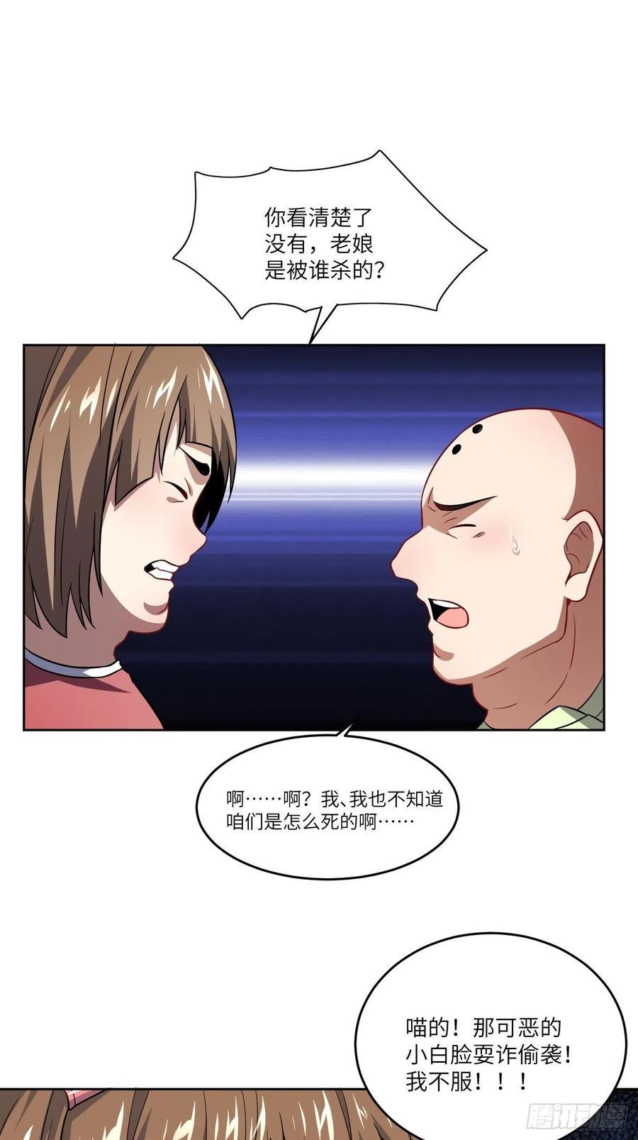 《高能来袭》漫画最新章节086孕育的变化免费下拉式在线观看章节第【8】张图片