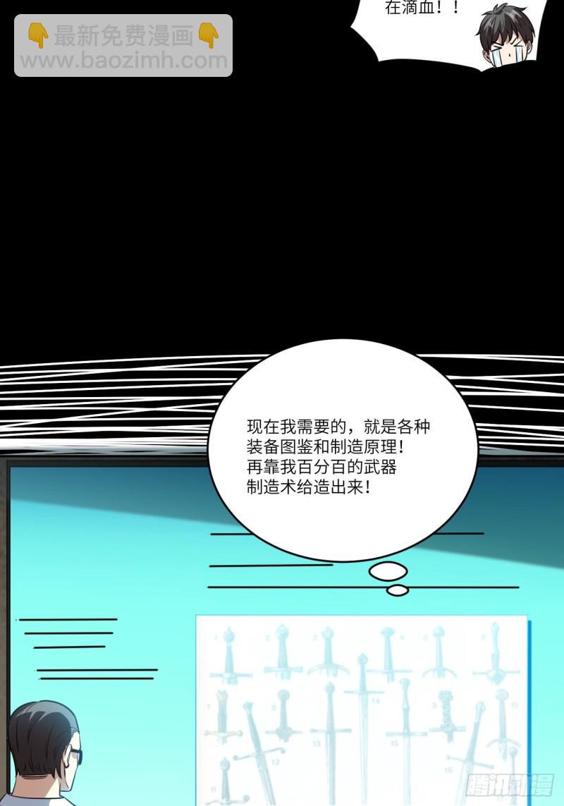 《高能来袭》漫画最新章节087在劫……往哪逃？免费下拉式在线观看章节第【13】张图片