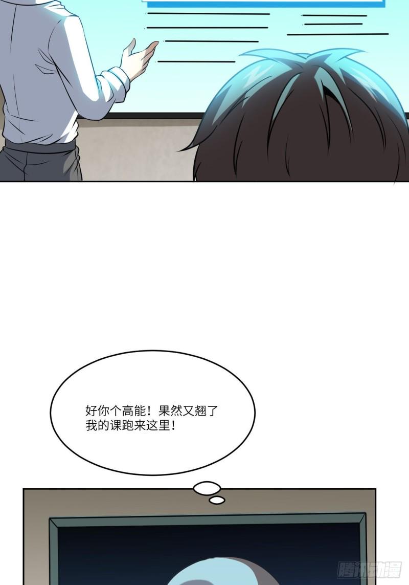 《高能来袭》漫画最新章节087在劫……往哪逃？免费下拉式在线观看章节第【14】张图片