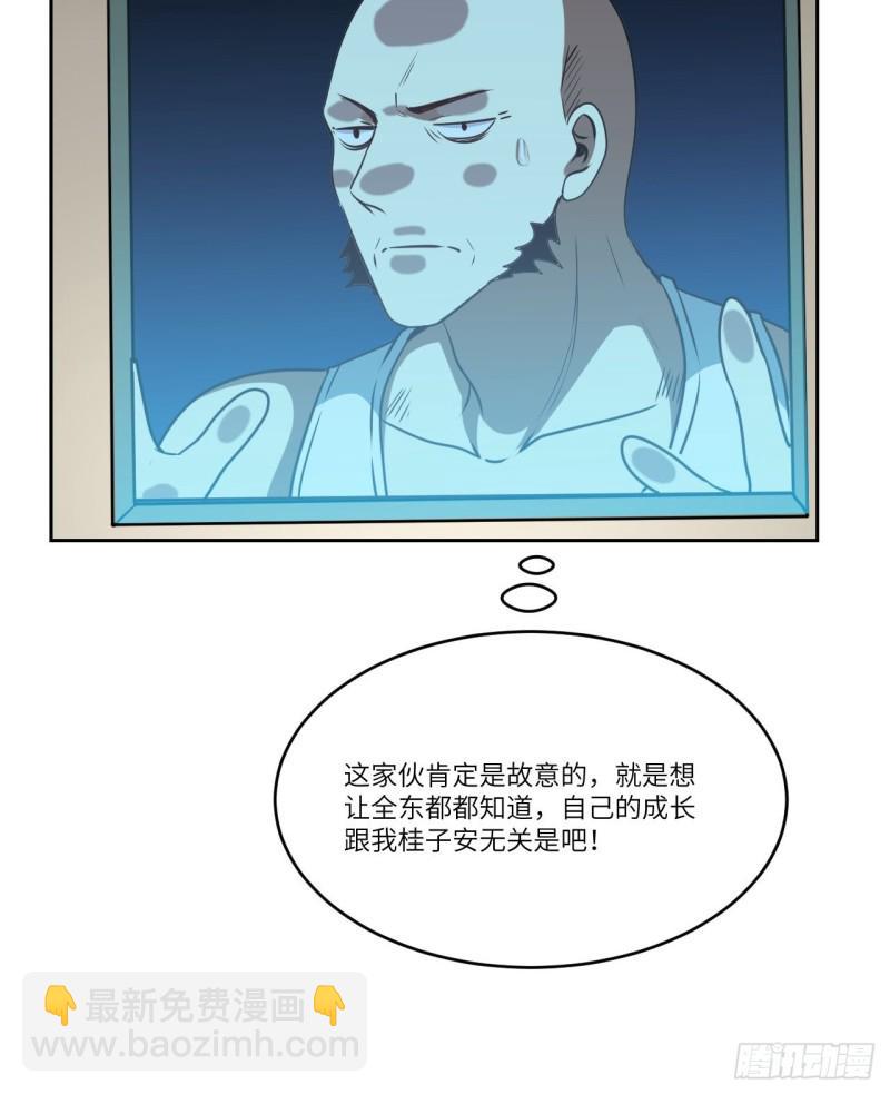 《高能来袭》漫画最新章节087在劫……往哪逃？免费下拉式在线观看章节第【15】张图片