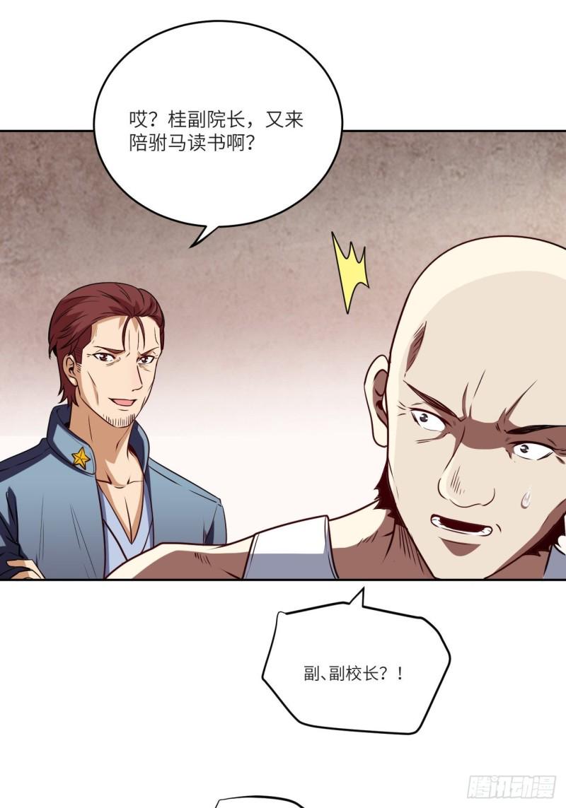 《高能来袭》漫画最新章节087在劫……往哪逃？免费下拉式在线观看章节第【16】张图片